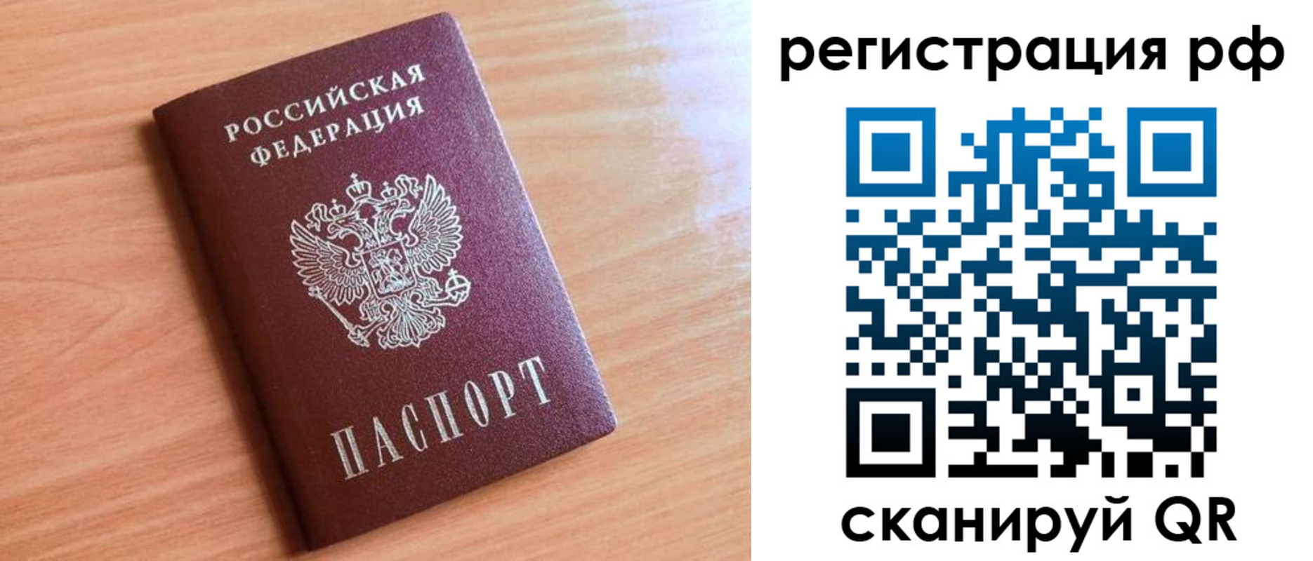 прописка для военкомата в Нововоронеже