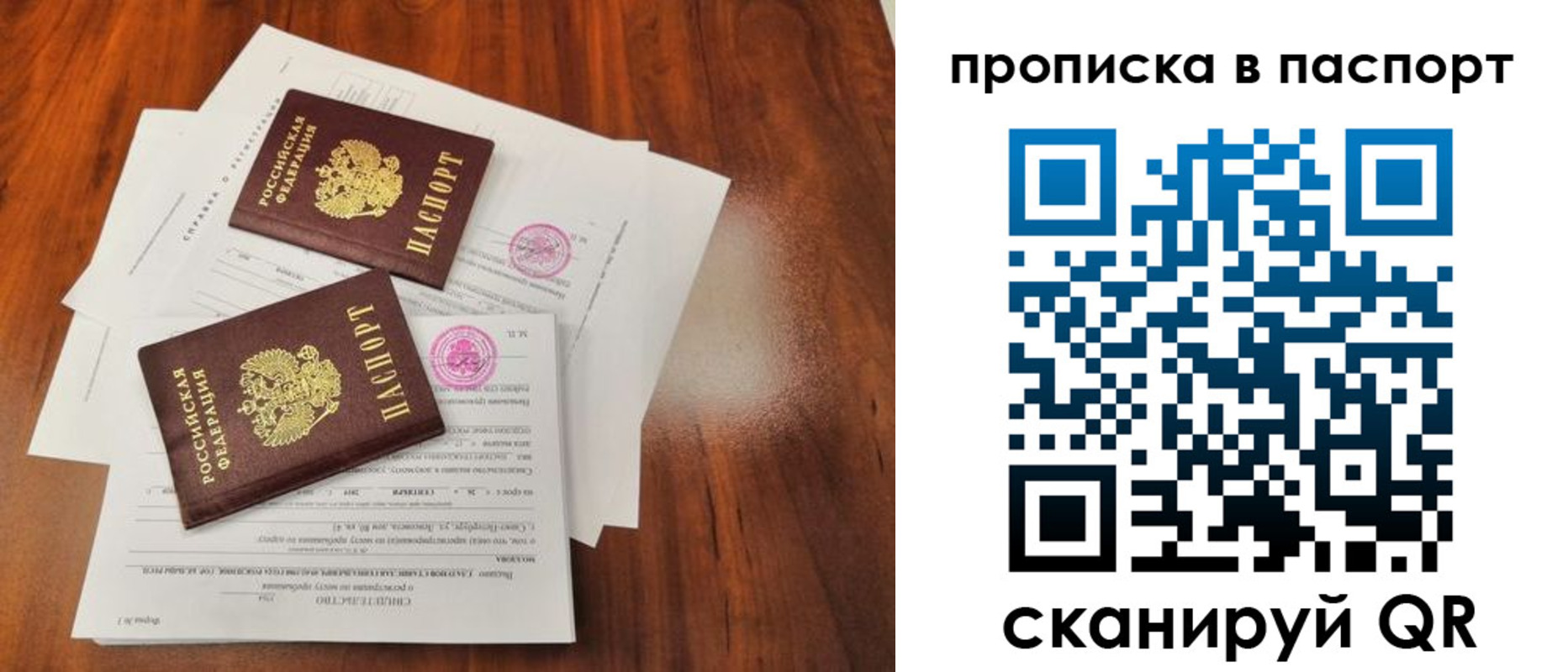 прописка в квартире в Нововоронеже