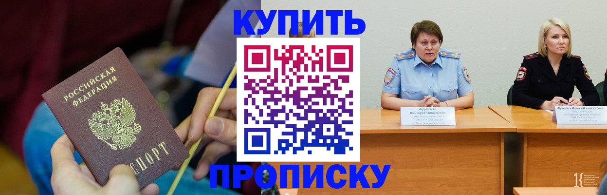 временная регистрация гарантия в Нововоронеже