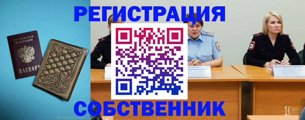 прописка гарантия в Нововоронеже