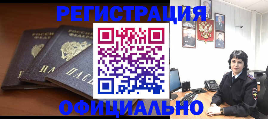 регистрация для школы в Нововоронеже