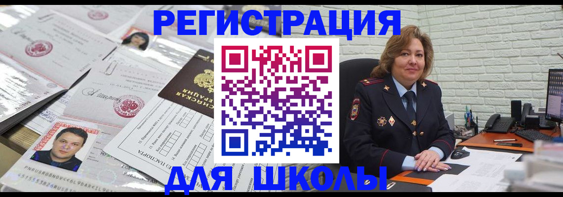 прописка для военкомата в Нововоронеже