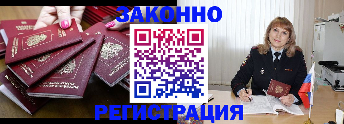 прописка для кредита в Нововоронеже