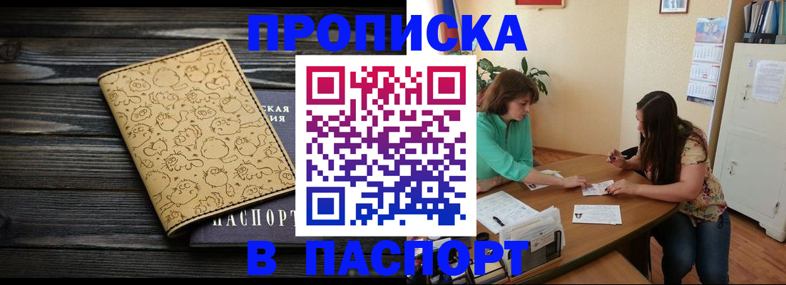 временная регистрация для всех в Нововоронеже